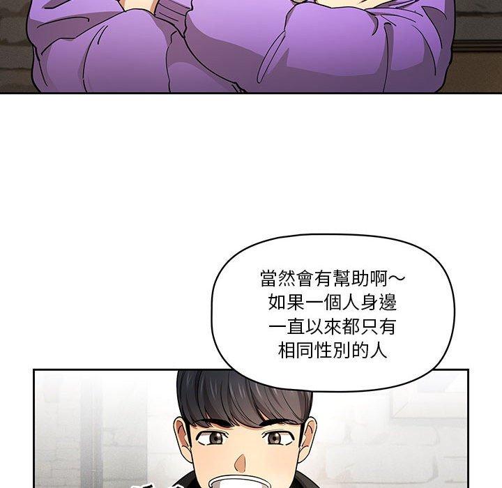 98P - 疫情期间的家教生活