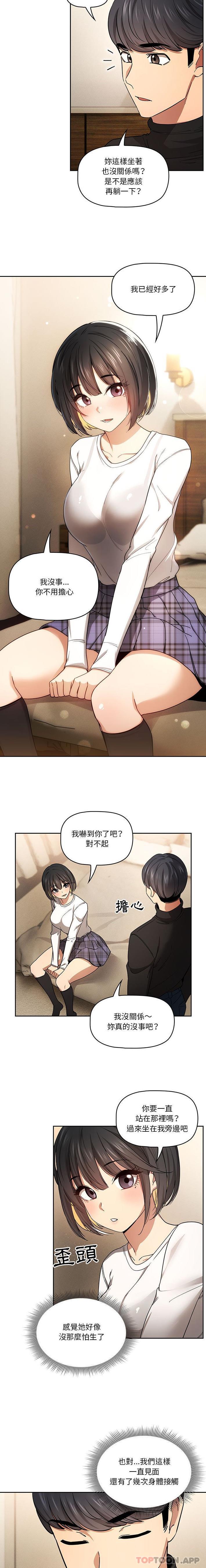 8P - 疫情期间的家教生活