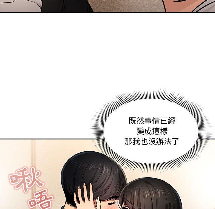 30P - 疫情期间的家教生活
