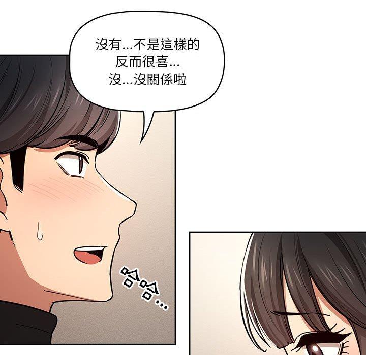 71P - 疫情期间的家教生活