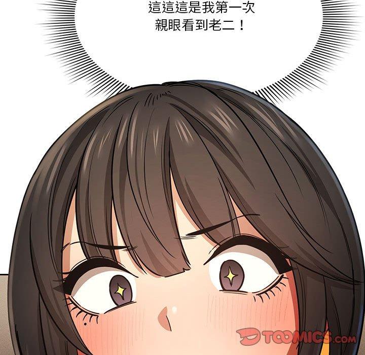 75P - 疫情期间的家教生活