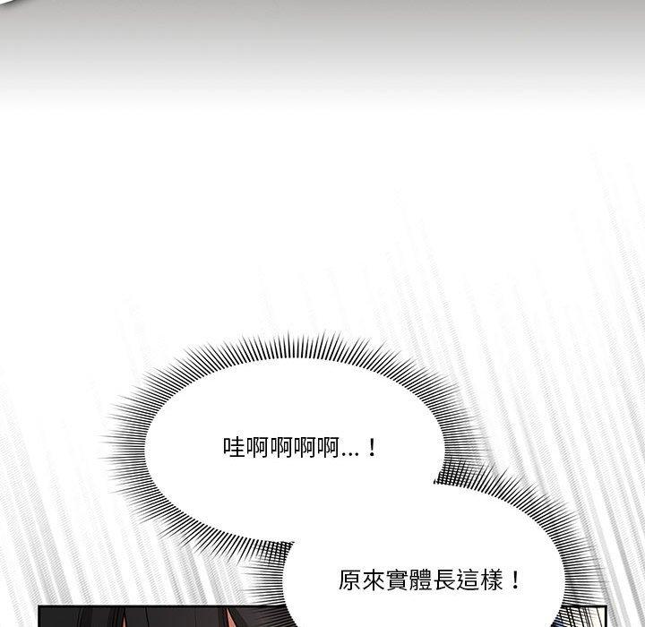 79P - 疫情期间的家教生活