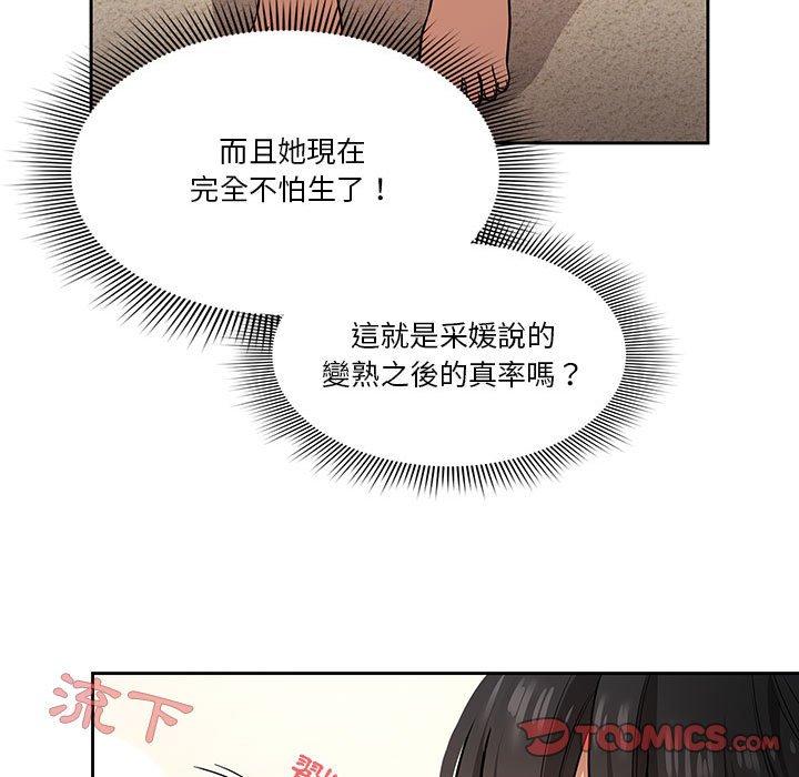 87P - 疫情期间的家教生活