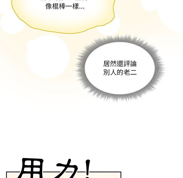 91P - 疫情期间的家教生活