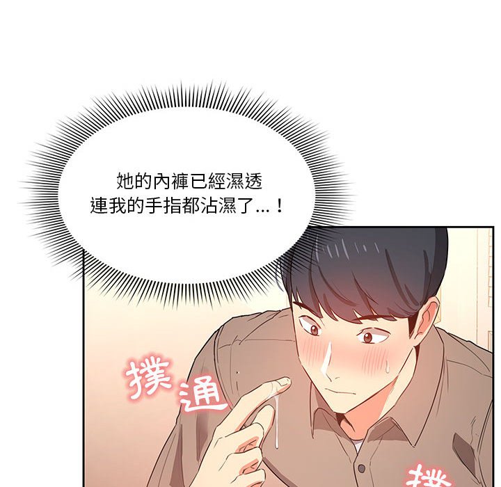 112P - 疫情期间的家教生活