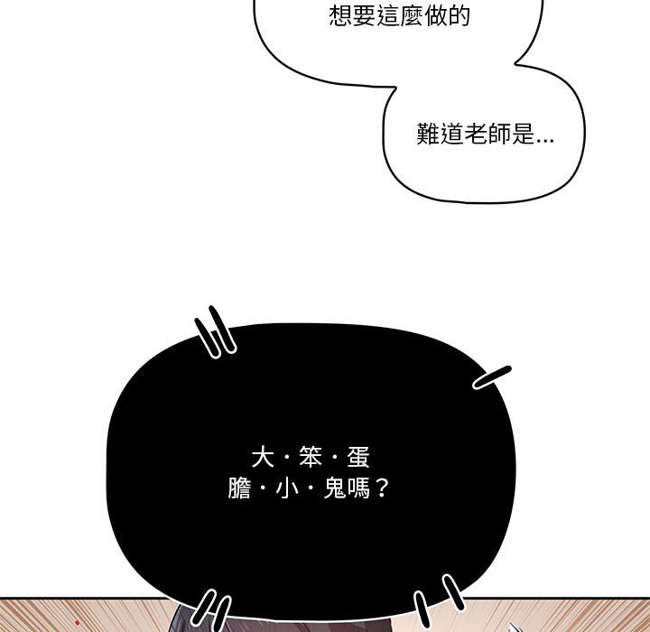 70P - 疫情期间的家教生活