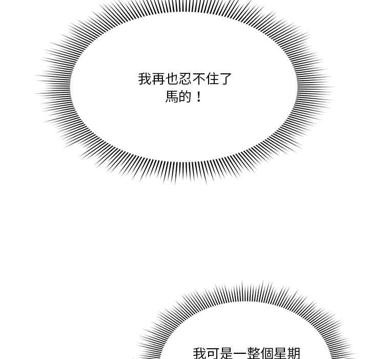 85P - 疫情期间的家教生活