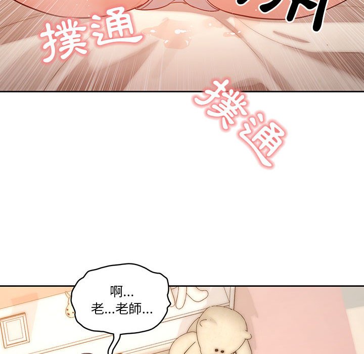 90P - 疫情期间的家教生活