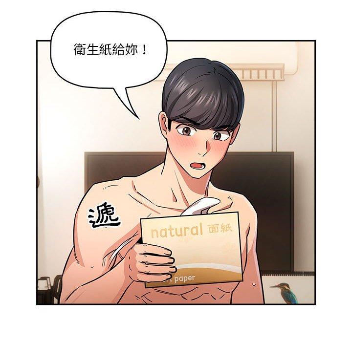 115P - 疫情期间的家教生活