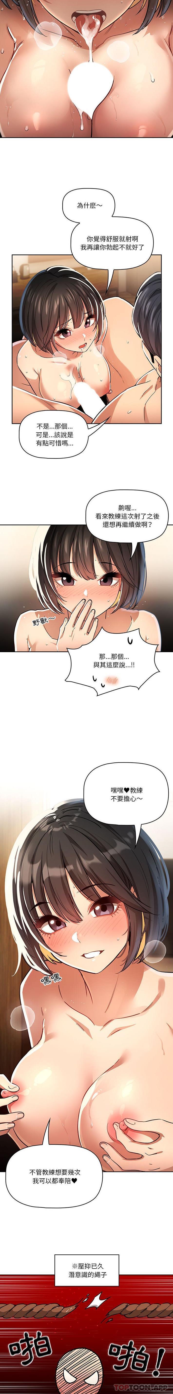 12P - 疫情期间的家教生活