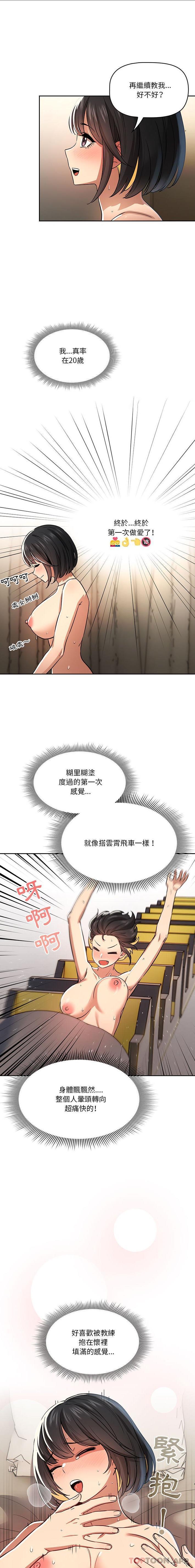 1P - 疫情期间的家教生活
