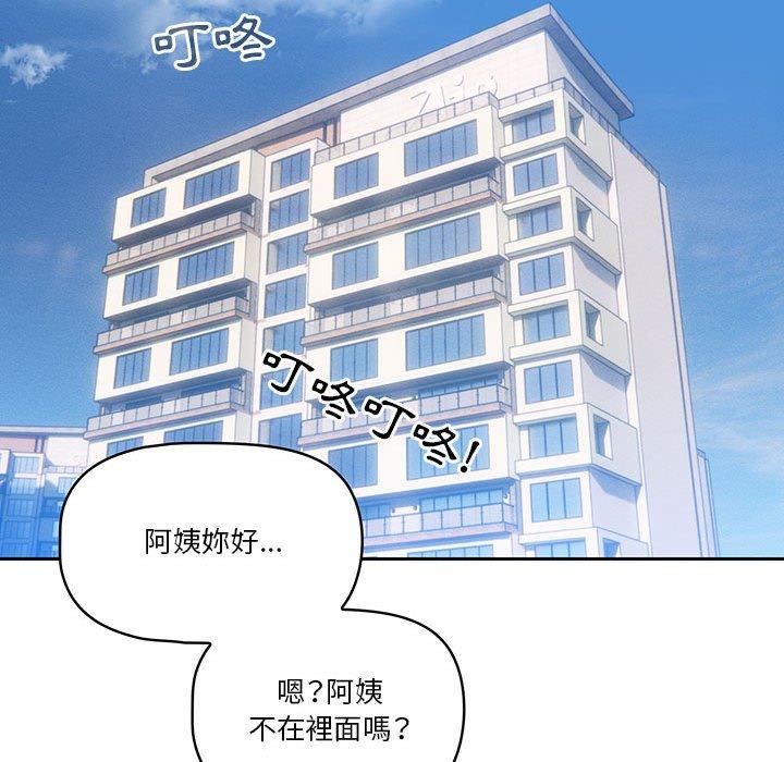 110P - 疫情期间的家教生活