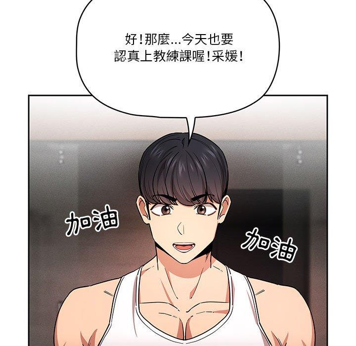 112P - 疫情期间的家教生活