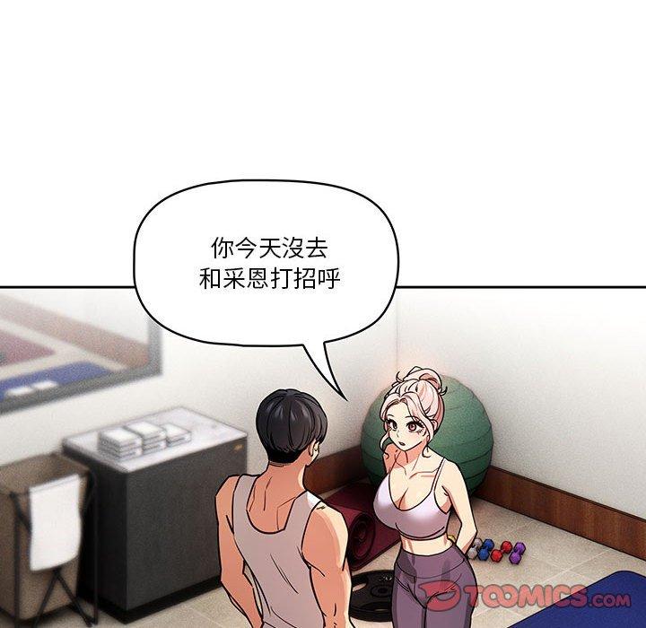 117P - 疫情期间的家教生活