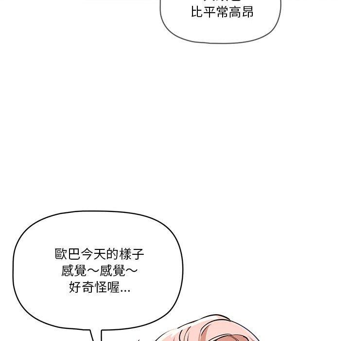 120P - 疫情期间的家教生活