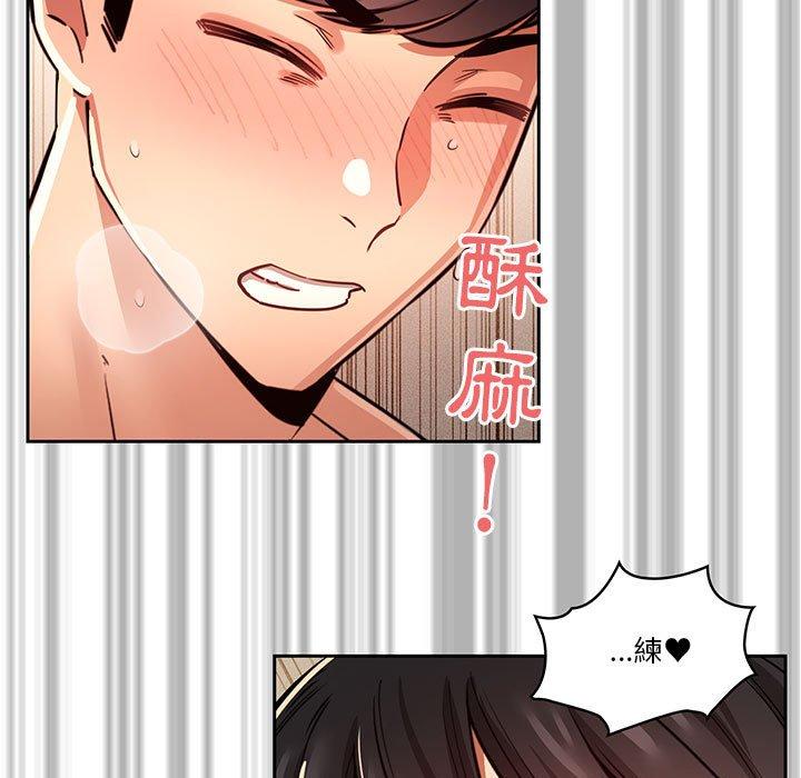56P - 疫情期间的家教生活
