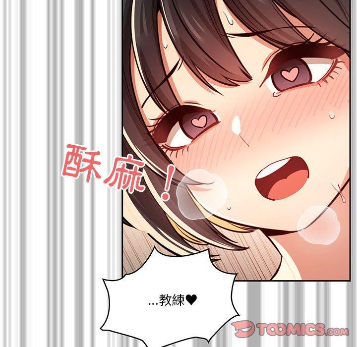 57P - 疫情期间的家教生活