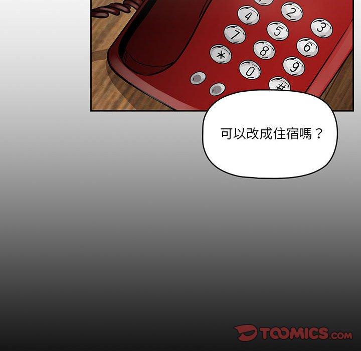 75P - 疫情期间的家教生活
