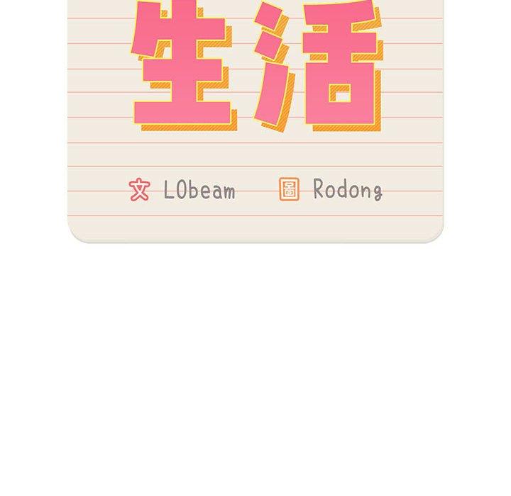 79P - 疫情期间的家教生活