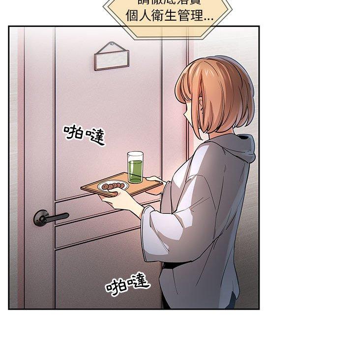 84P - 疫情期间的家教生活