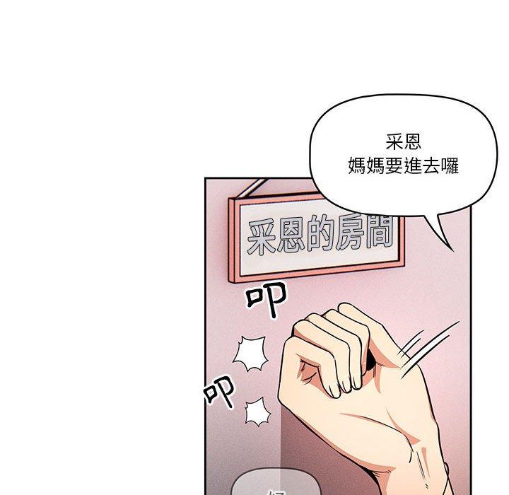 85P - 疫情期间的家教生活