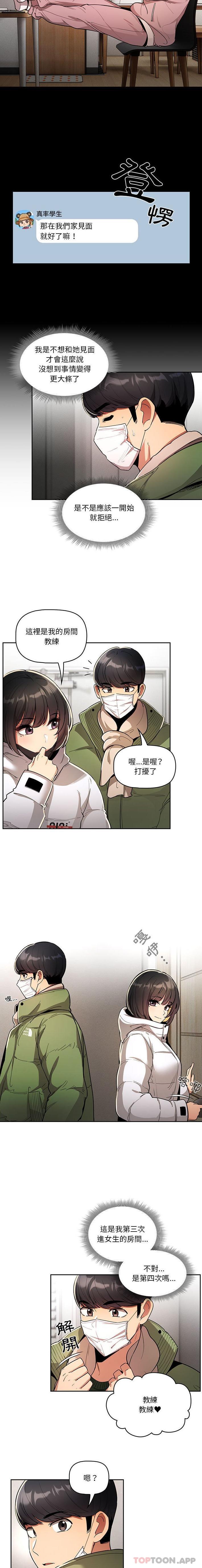 15P - 疫情期间的家教生活