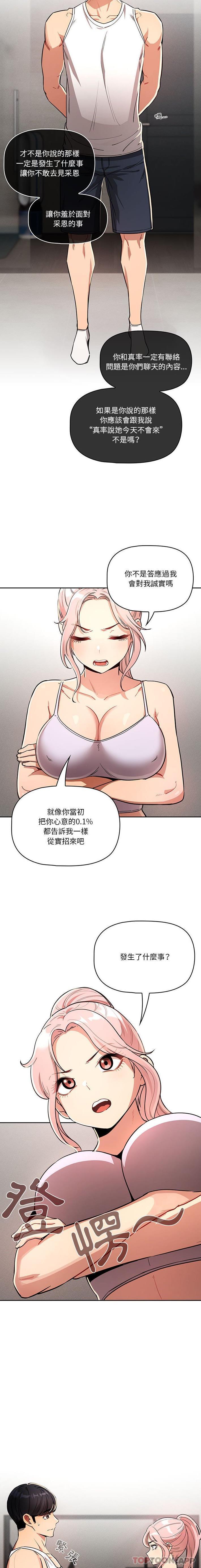 2P - 疫情期间的家教生活