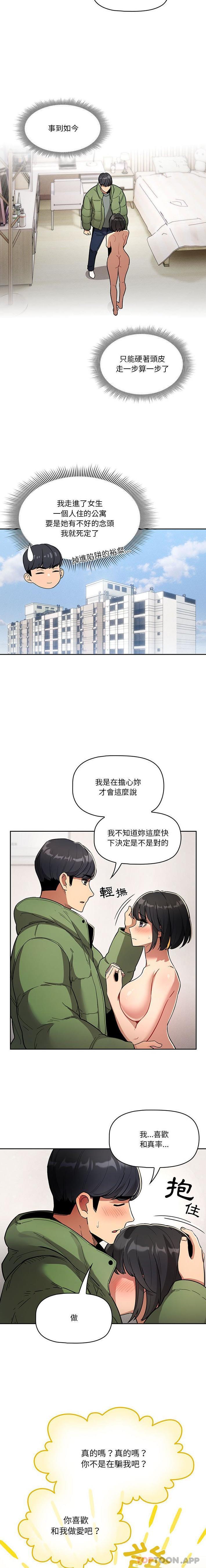 11P - 疫情期间的家教生活