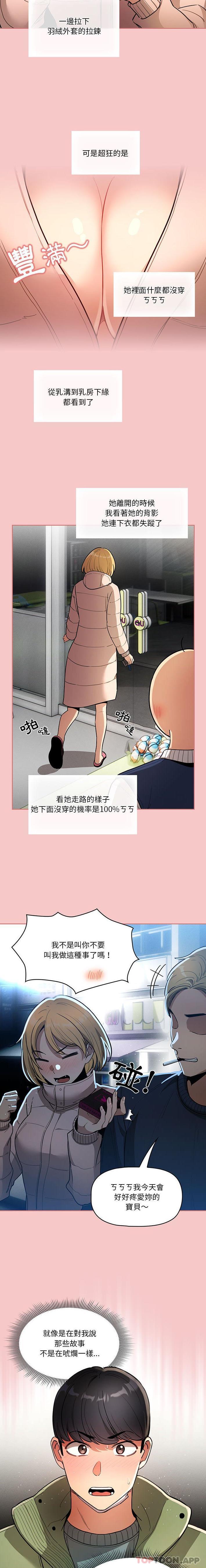 5P - 疫情期间的家教生活