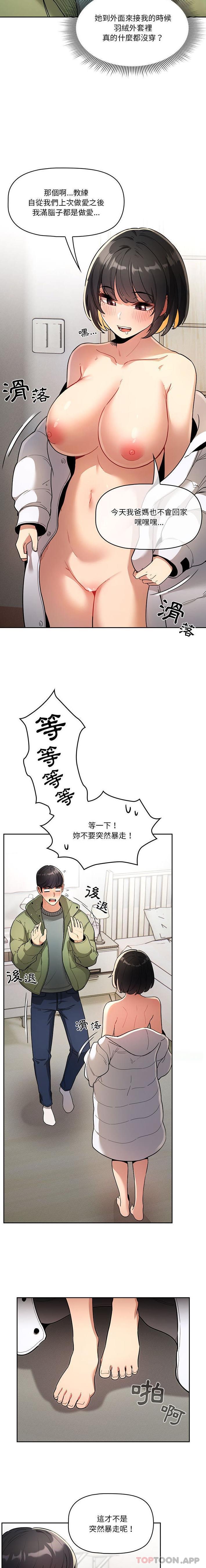 6P - 疫情期间的家教生活