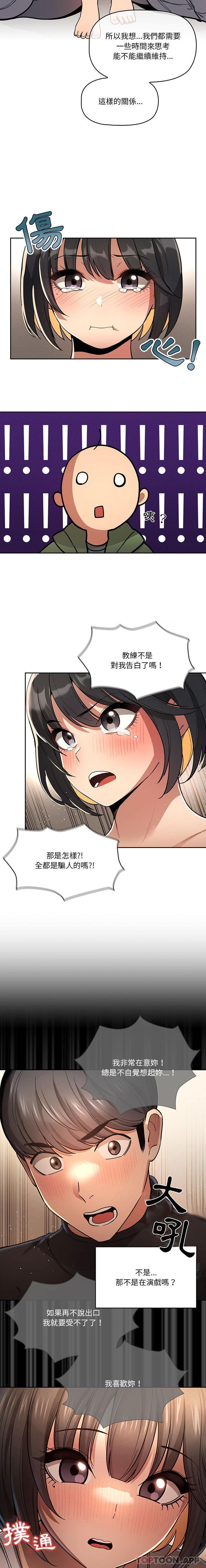 9P - 疫情期间的家教生活