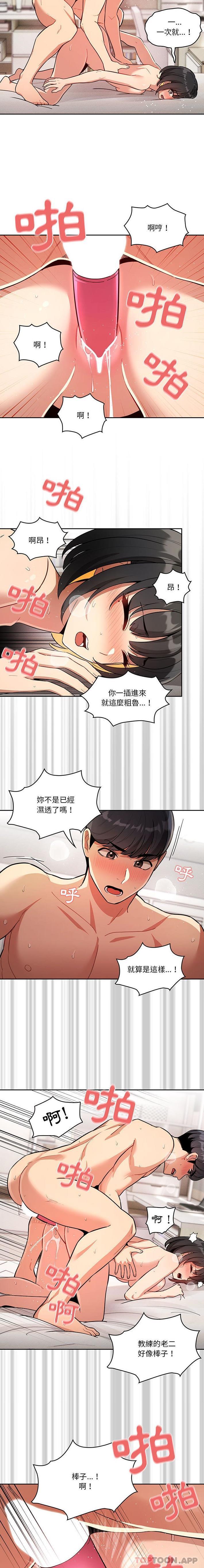 15P - 疫情期间的家教生活