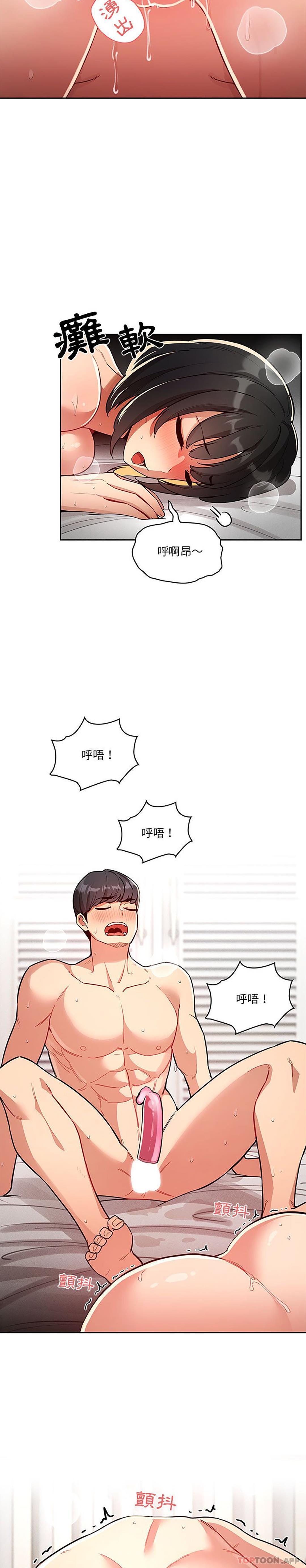 11P - 疫情期间的家教生活