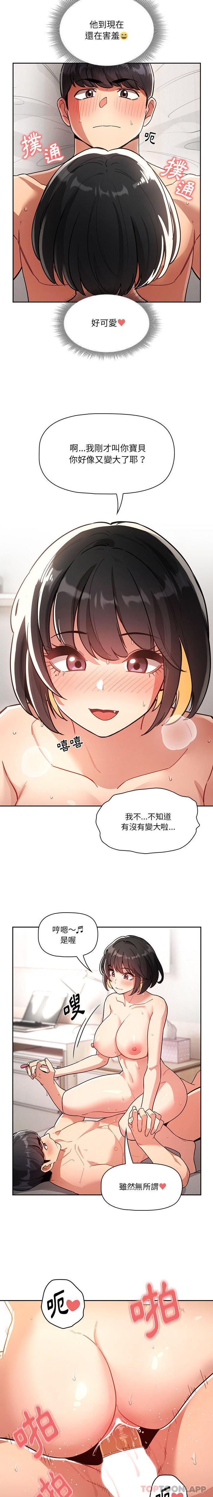 3P - 疫情期间的家教生活