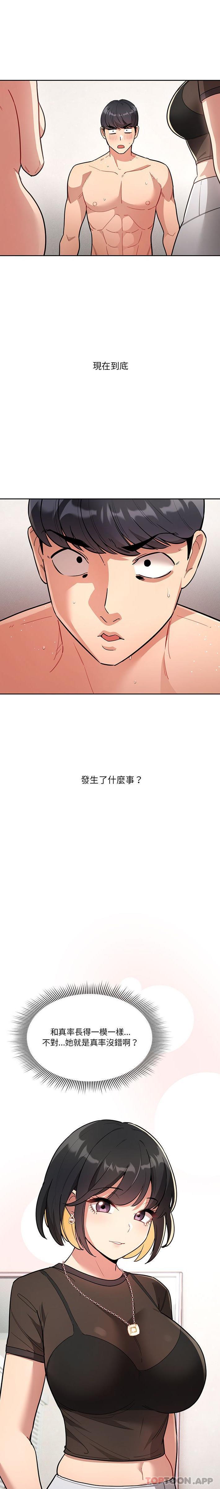 1P - 疫情期间的家教生活
