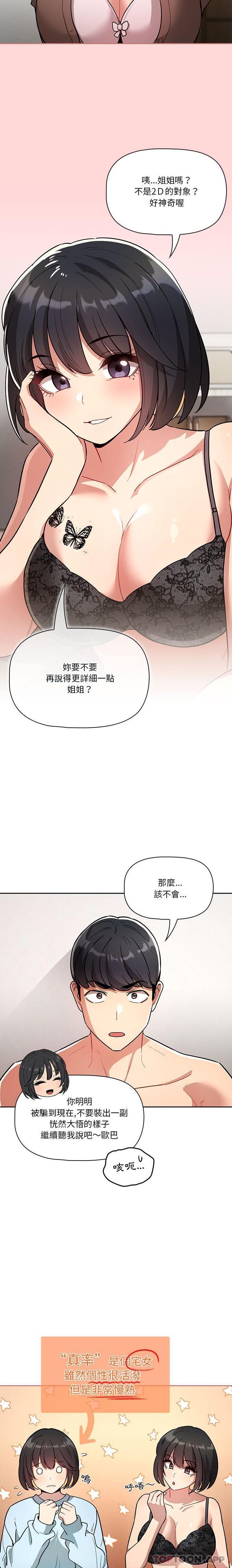 10P - 疫情期间的家教生活