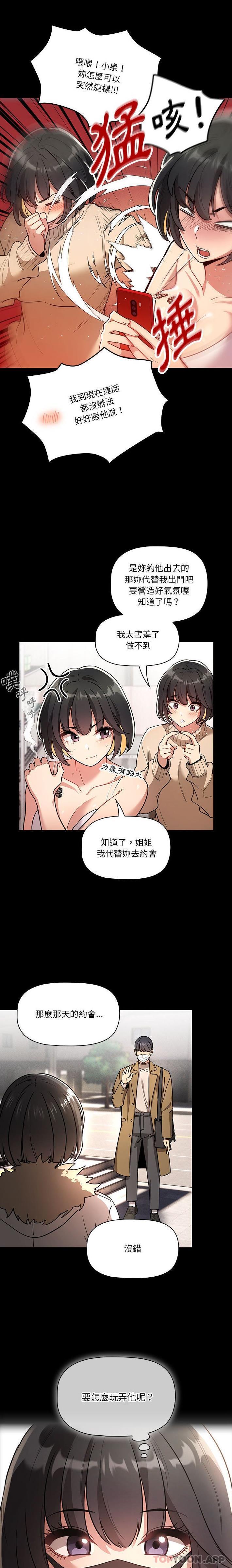 16P - 疫情期间的家教生活