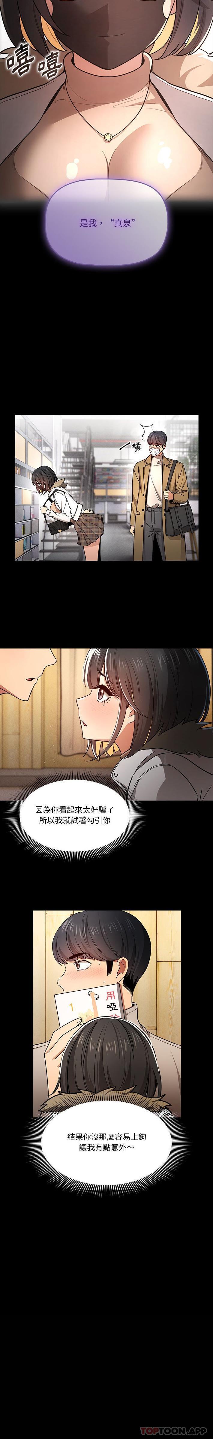 17P - 疫情期间的家教生活