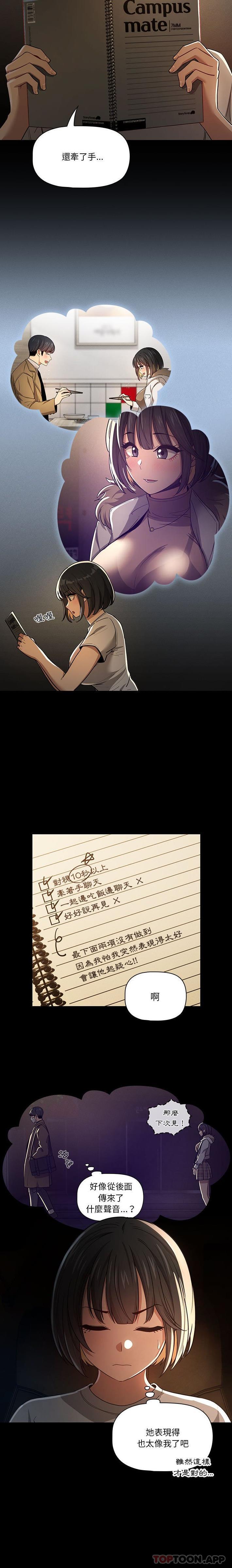 19P - 疫情期间的家教生活