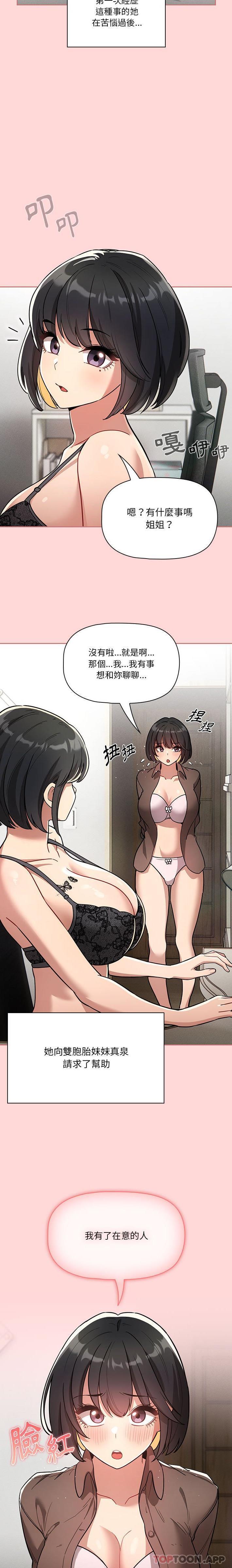 9P - 疫情期间的家教生活