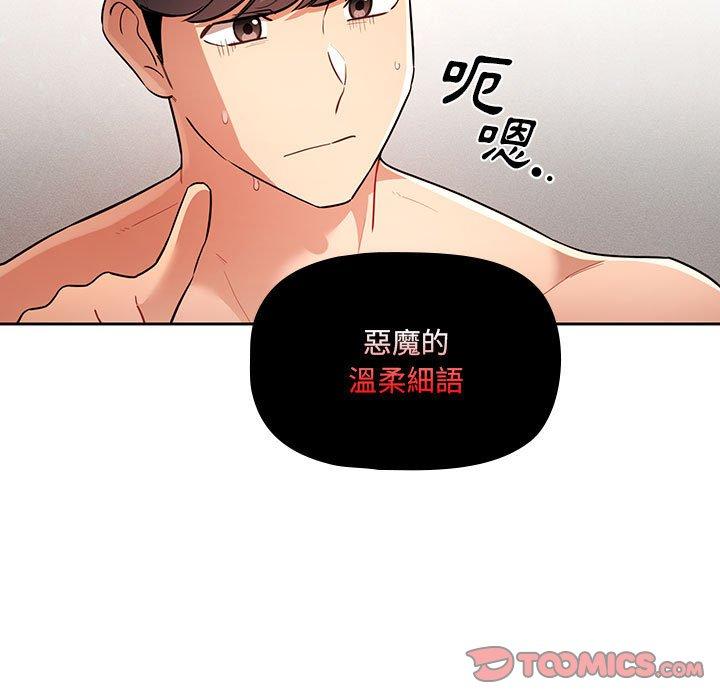 105P - 疫情期间的家教生活