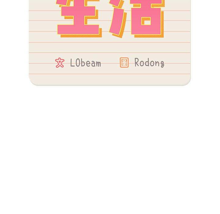 113P - 疫情期间的家教生活