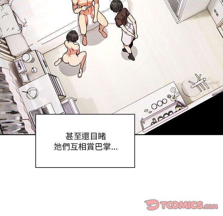117P - 疫情期间的家教生活
