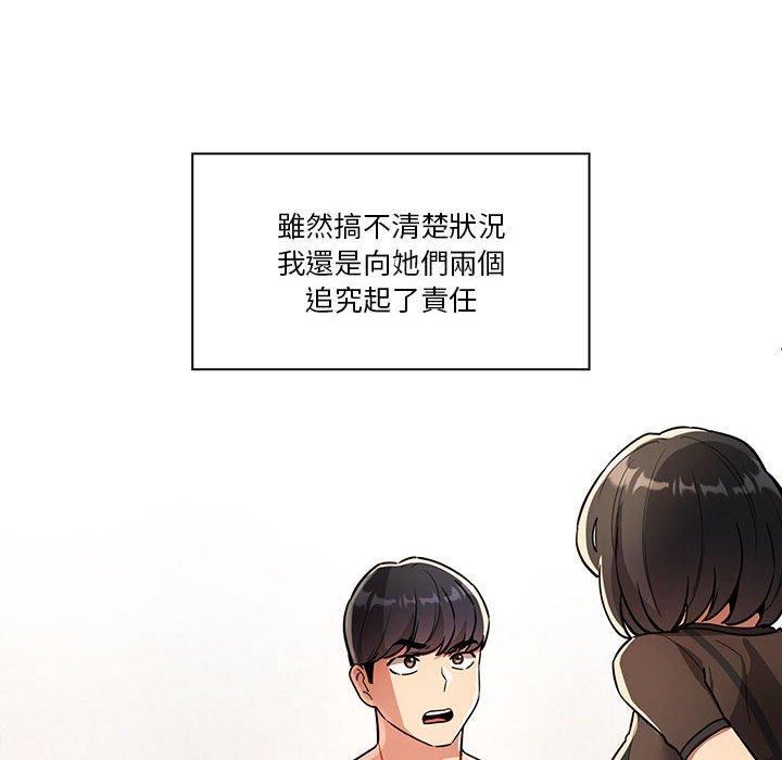118P - 疫情期间的家教生活