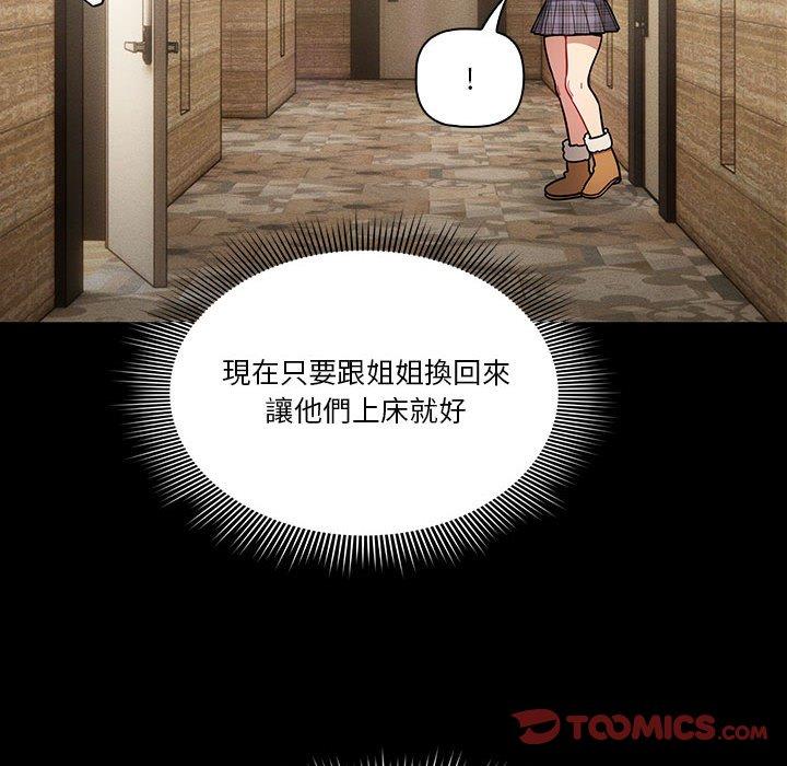 39P - 疫情期间的家教生活