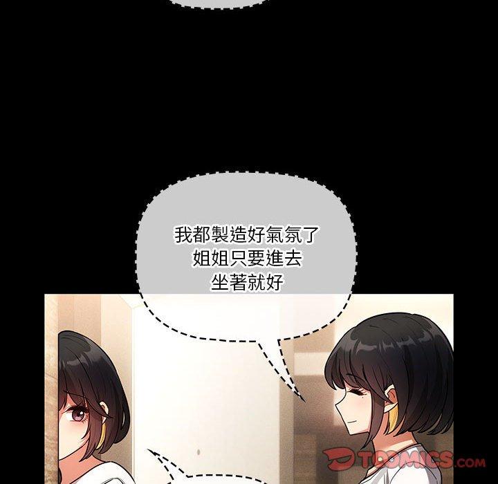 45P - 疫情期间的家教生活