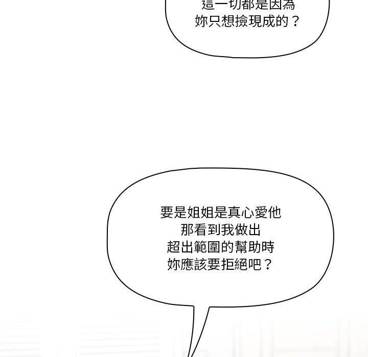 77P - 疫情期间的家教生活