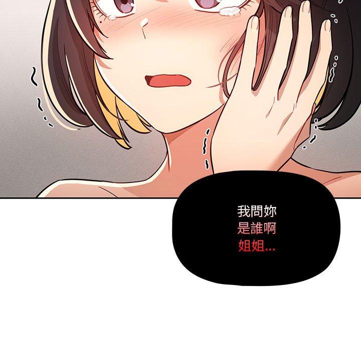 88P - 疫情期间的家教生活