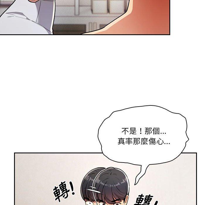 96P - 疫情期间的家教生活