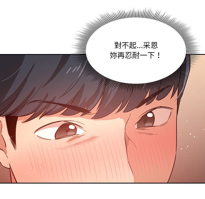 100P - 疫情期间的家教生活
